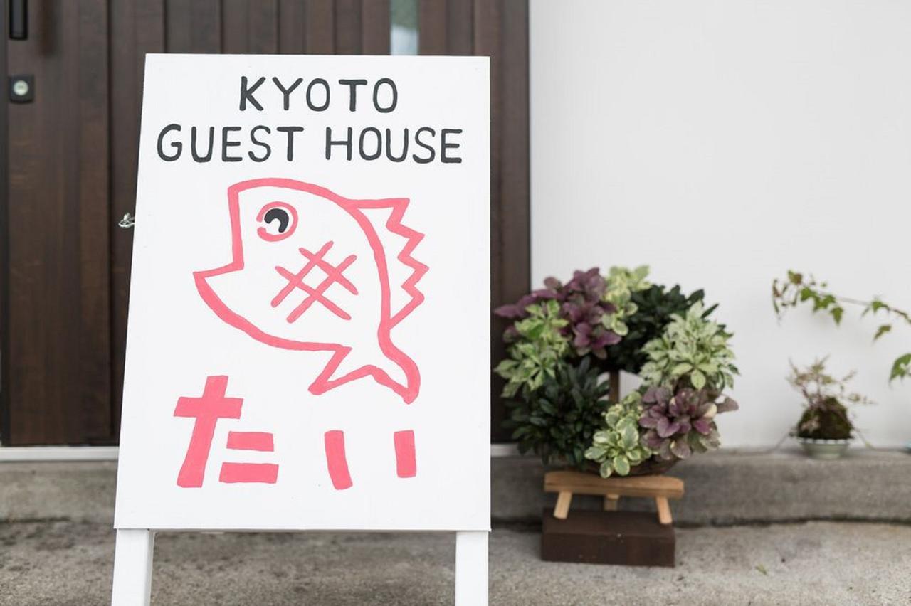 Affittacamere Tai Kyōto
